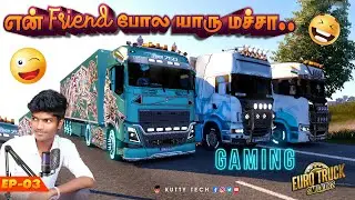 🔴ETS2 - Euro Truck Simulator 2 Truck Driving🔥Highway😲  Game Play | Kutty Tech தமிழ்