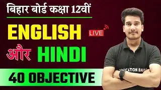 Class 12th English Objective 2025 | 12th Hindi Objective Bihar Board Exam 2025 | Education Baba