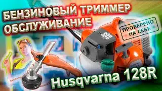 Husqvarna 128R Gasoline Trimmer (Maintenance)