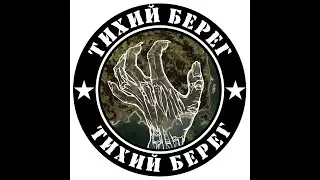 Военная операция или невероятные приключения Валета / #RP / Сервер Тихий берег / #DayZ