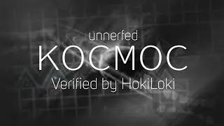 I VERIFIED KOCMOC... | Geometry Dash