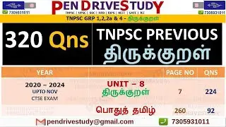 tnpsc thirukkural #tnpsctamil #tnpscunit6 #tnpsc2025 #tnpscgroup1 #group2