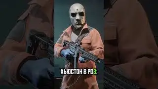 Houston Shorts I PAYDAY 2 PAYDAY 3 