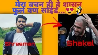 @shreeman legend live |shreeman hogaya Tackla||challenge completed by shreeman