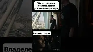 #юмор #прикол #папичмемы