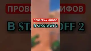 Ставь ❤️‍🔥 #standoff2 #стандофф2 #рекомендации