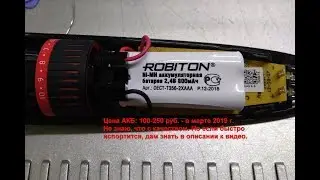 Влог: замена аккумулятора в триммере Phillips QT4015.