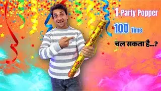 एक Party Popper को 100 बार चलाया जा सकता है scince experiments