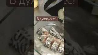 Очень вкусно и очень полезно.