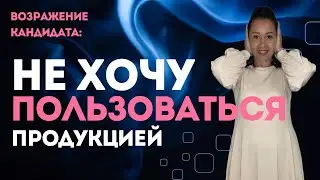 Вопрос моей подписчицы: «Можно я не буду ничего заказывать?» 😍#наставникфаберлик #ответынавопросы