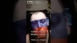 Эстафету принял