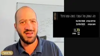 חישוב וותק עשרוני