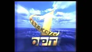 Заставка (ОРТ-Казахстан, 2000) (1080P)