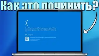 Починить ошибки Windows! Черный экран Windows, синий экран Windows 11, перезагрузка Windows (2023)