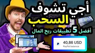 ثغرة للربح من 5 تطبيقات نفس شركة Lovely Pet + سحب مباشر 💸🤑