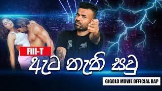 Ata Nathi Saw ( ඇට නැති සවු )   FILL-T New Rap 2023  ft Mob Big