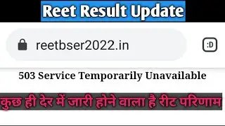 REET Result Today 4:00 PM Declared!