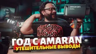 Привет Апучуры! Это Амаран! Как выбрать видеосвет.