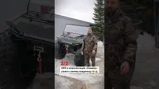 #болотоход