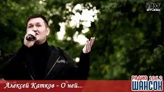 О ней...
