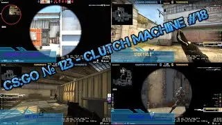 CS:GO № 123 - Clutch Machine #18