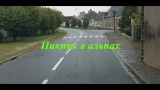 Очень уДачная поездка$$$$$