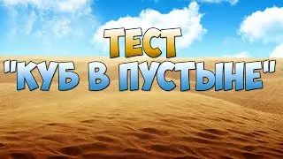 Тест 