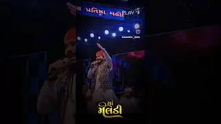 Meldi Maa New Shorts #sagarpatelsinger #khanusa #meldi #gujaratistatus #meldimaanewsongstatus