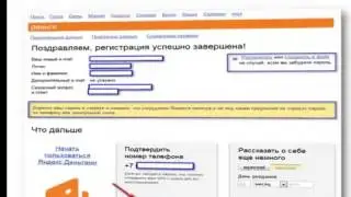 Яндекс Деньги урок6