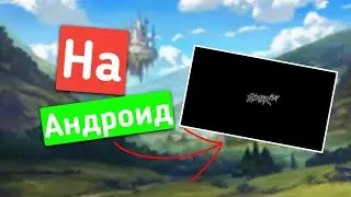 Как Сделать ОФОРМЛЕНИЕ КАНАЛА На Андроид?