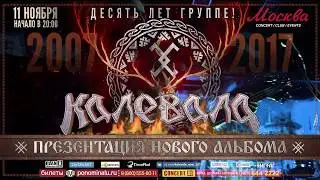 Kalevala - Metel ( Метель )