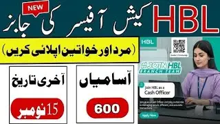  HBL Bank Jobs 2025 | Cash Officer Jobs | How to Apply Online