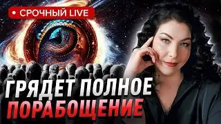 Людьми управляют через это! Человечество уводят в цифровое рабство матрицы!