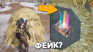 РАЗOБЛАЧЕНИЕ ФEЙКOВ В PUBG MOBILE и METRO ROYALE! (ПАБГ Мобайл и Метро Рояль) 