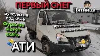 Ехать не возможно, но нужно! Москву засыпало 