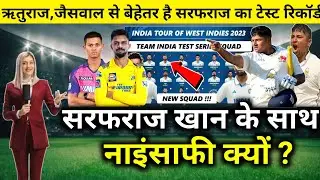 Ind vs Wi: सरफराज खान के साथ हो रही नाइंसाफी, ind vs wi playing 11, india tour of west indies 2023 |