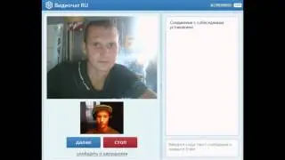 Троллим людей в Видеочате в ВК))))
