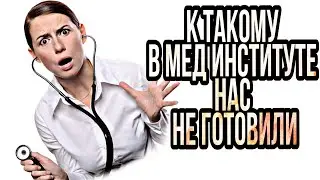 Мать ЗАСТАВИЛА дочь... Осмотр у ГИНЕКОЛОГА, доктор в шоке