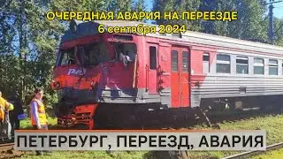 Авария на переезде в Петербурге