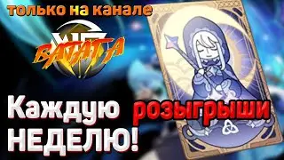 РОЗЫГРЫШ ЛУНЫ КАЖДУЮ НЕДЕЛЮ Только в группе Вк WATAGA халява благословение полой луны Геншин импакт