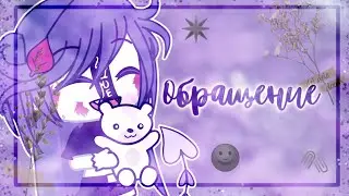 °КУПИТЕ АРТ?! ¦ Gacha life ¦ art ¦° ❗ОБЯЗАТЕЛЬНО ЧИТАТЬ ОПИСАНИЕ❗