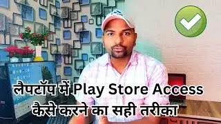 जादू है ये | 😍Laptop me Play Store ko Access kaise kare या laptop me play store sign in kaise kare