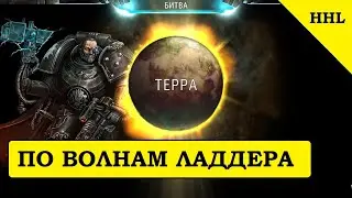 Железные Руки. Эразм Руман в Horus Heresy Legions. Тестируем колоду