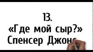 TОП-20 книг по саморазвитию.