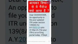 An opportunity to file your updated ITR under section 139(8A) for A.Y.2022-23 upto 31-Mar-25 | ITR-U