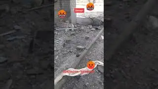 Центр Бахмута обстриляли ураганами.Видео снято очевидцами.Сегодня Бахмут обстриляли.