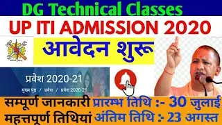 UP ITI Admission 2020// UP ITI COUNSELING 2020-21 // UP ITI FOM // UP ITI FOM KB BHARAYENGE