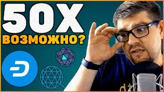 3 МОНЕТЫ КОТОРЫЕ МОГУТ ВЫРАСТИ В 50X РАЗ!! КРИПТОВАЛЮТА В РП