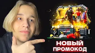 РАБОЧИЙ ПРОМОКОД НА КЕЙС GGSTANDOFF! ПРОМОКОД НА БЕСПЛАТНЫЙ КЕЙС GGSTANDOFF | ПРОВЕРКА ГГСТАНДОФФ
