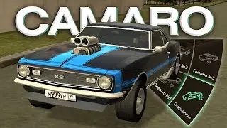✈️НОВЫЙ CHEVROLET CAMARO SS✈️ на гидравлике BLACK RUSSIA